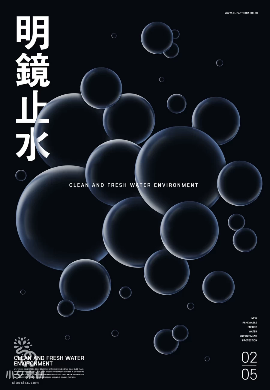 创意透明水珠水滴水泡气泡效果液态液体KV主视觉海报PSD设计素材【012】